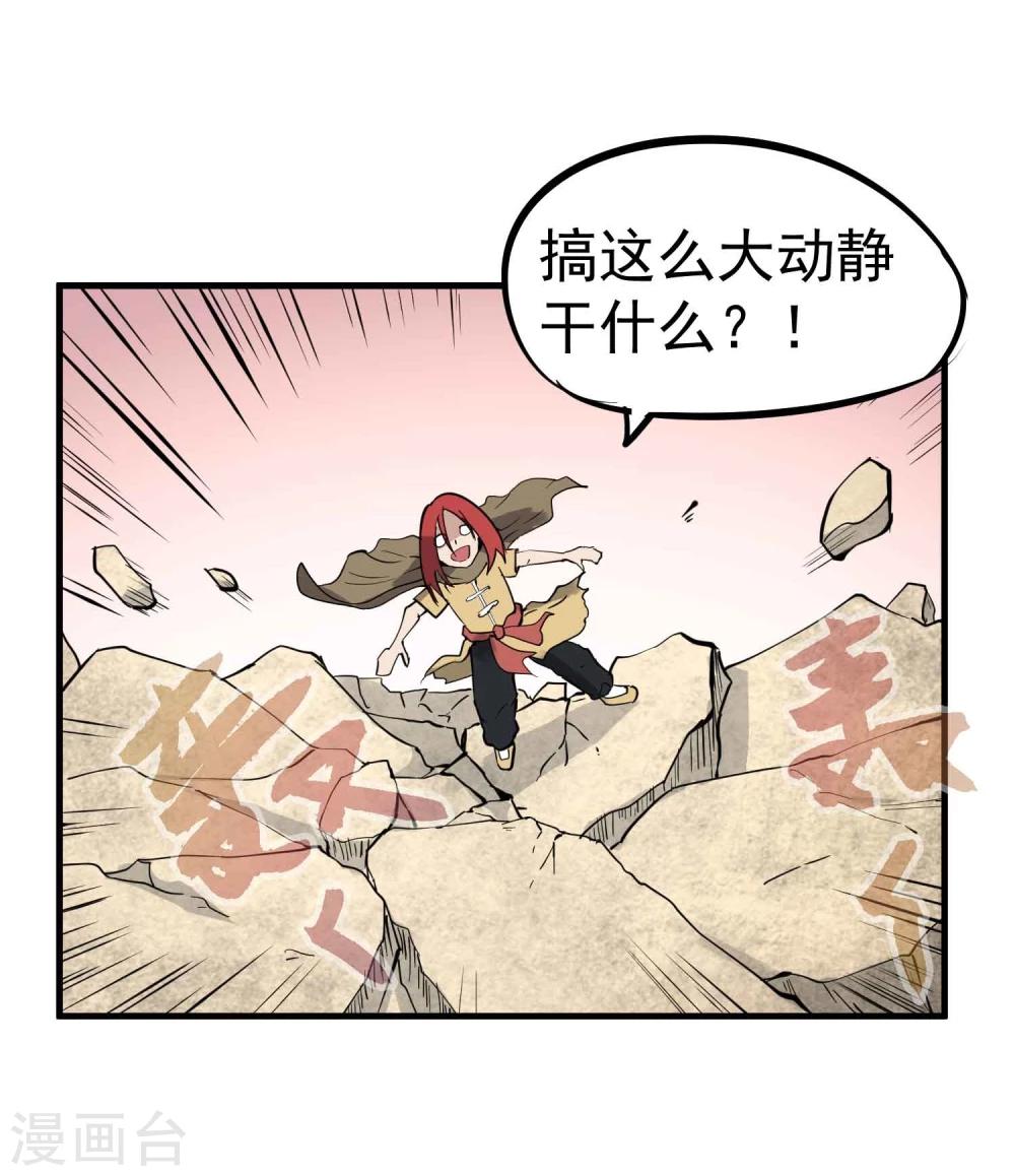 第18话 想输一次？！6