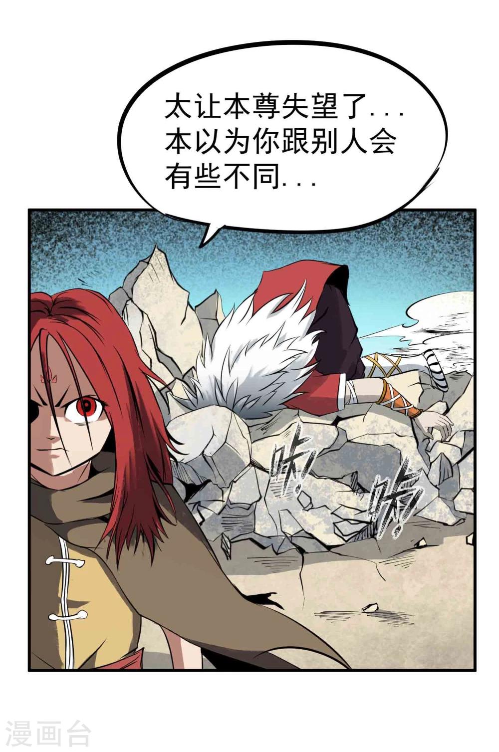 第17话 为武而生16