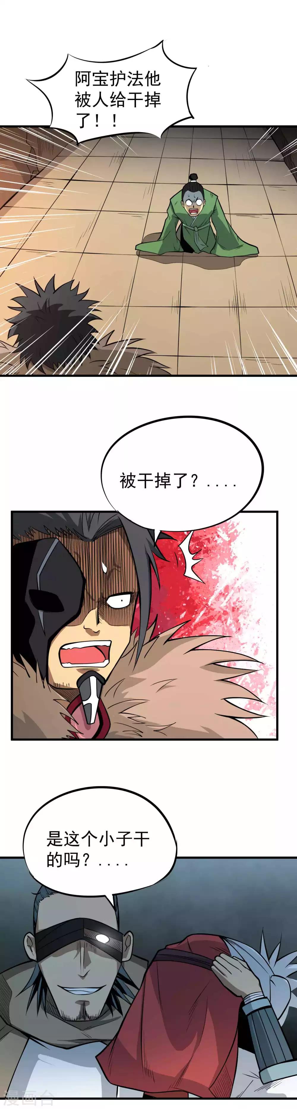 第58话 关押5