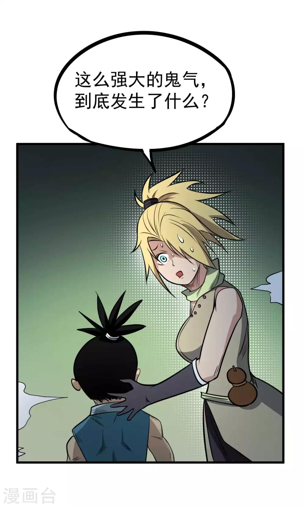 第79话 全鬼化！！20