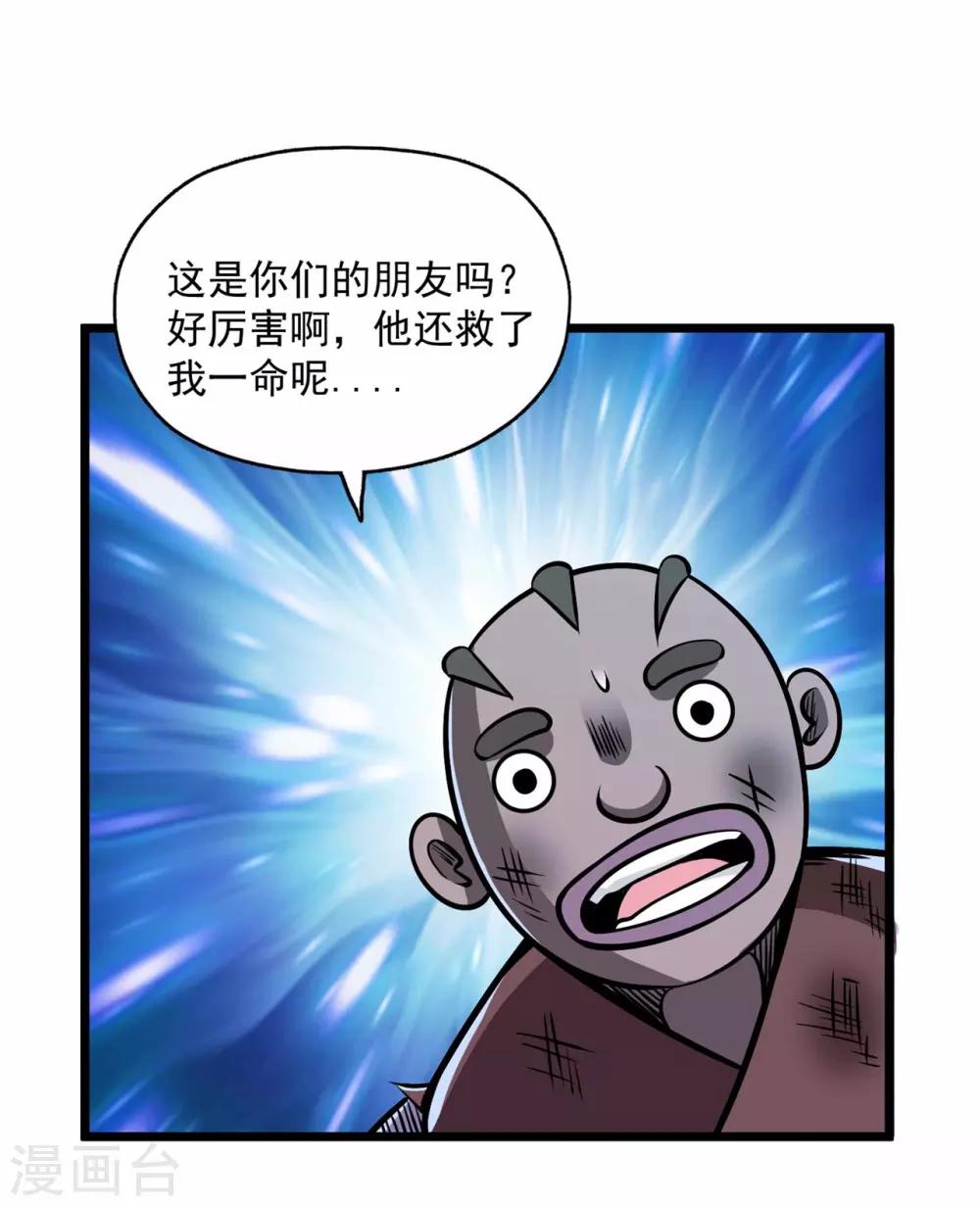 第2季82话 宇宙帝王氟利昂？？33