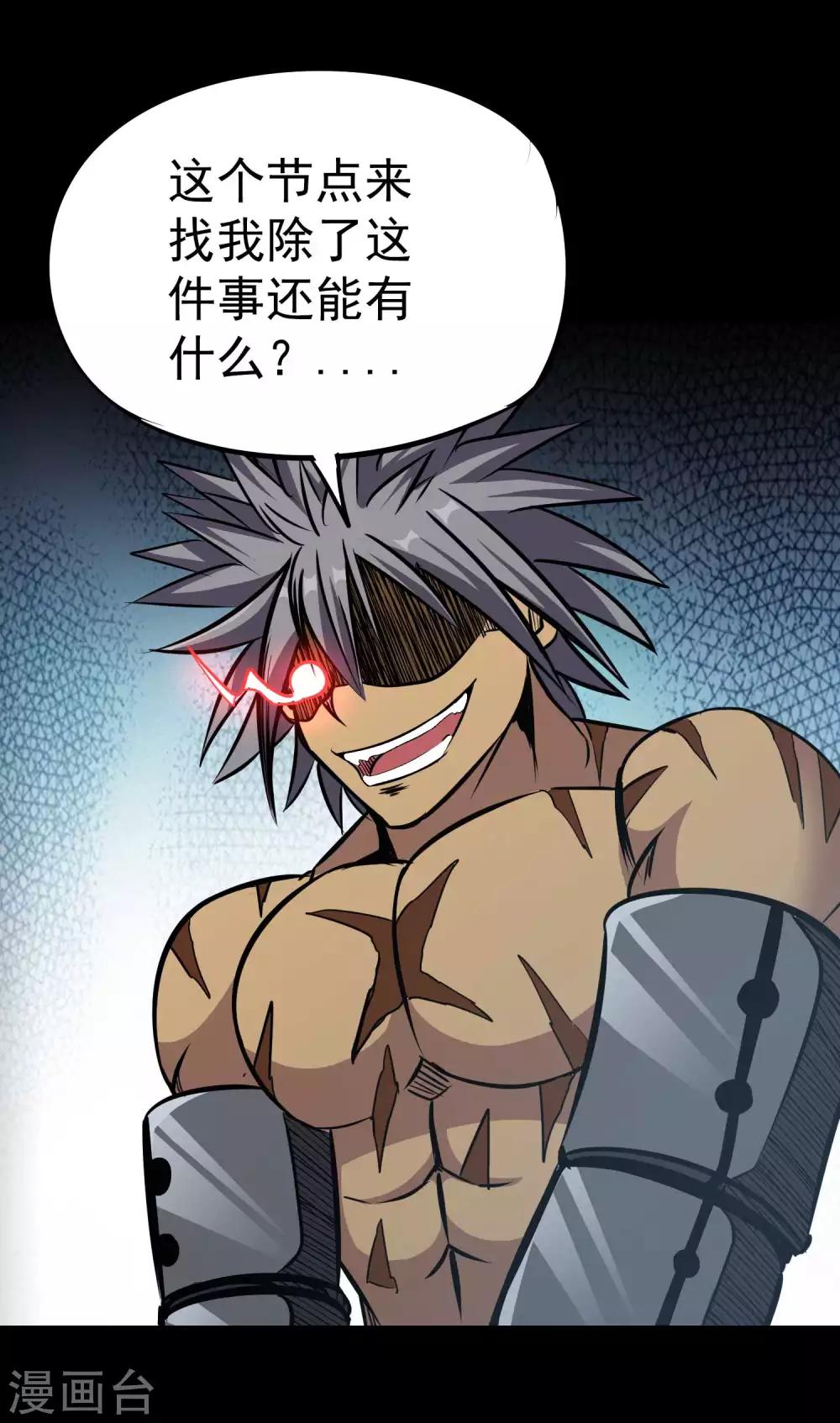 第2季48话 狩猎开始！！26