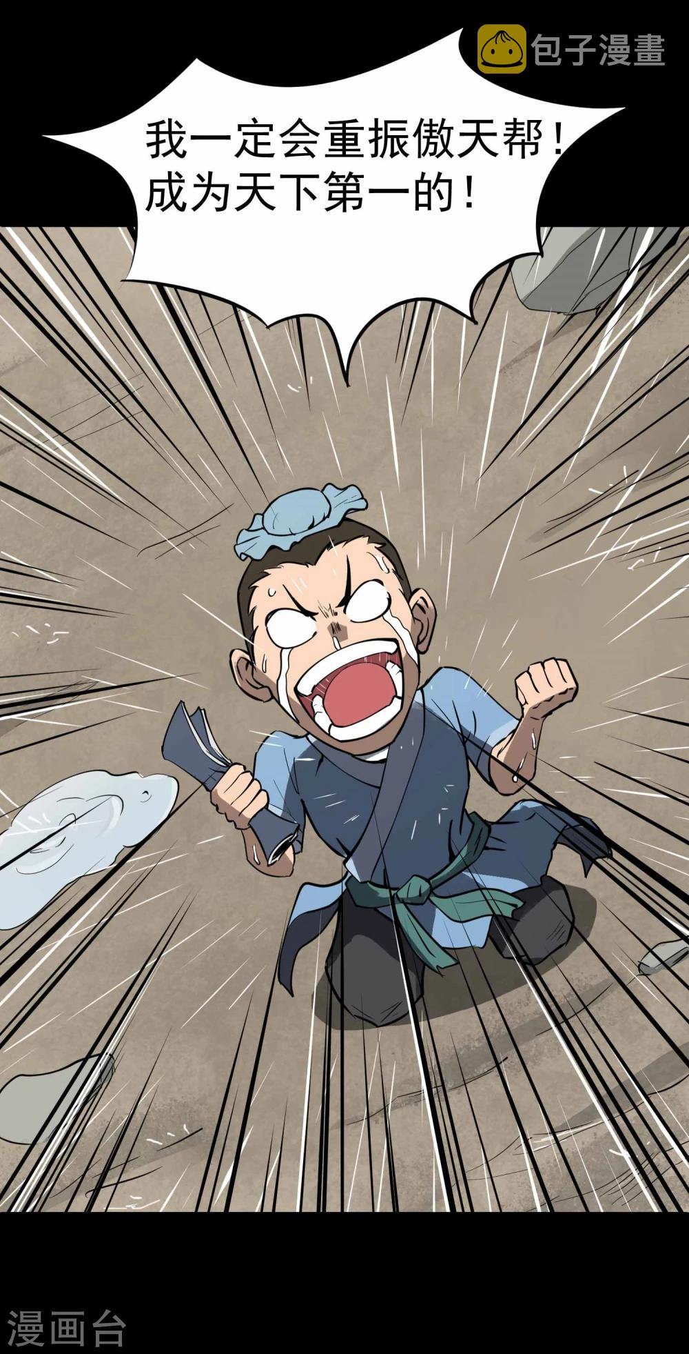 第14话 苦修20年12