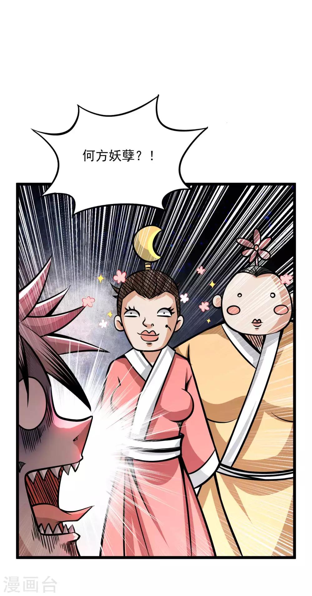 第2季101话 闭月羞花26