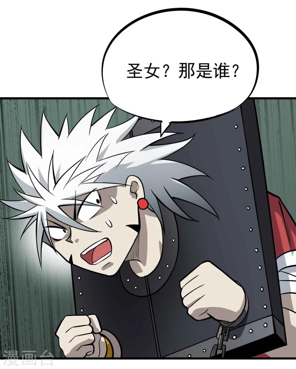 第60话 噬心虫27