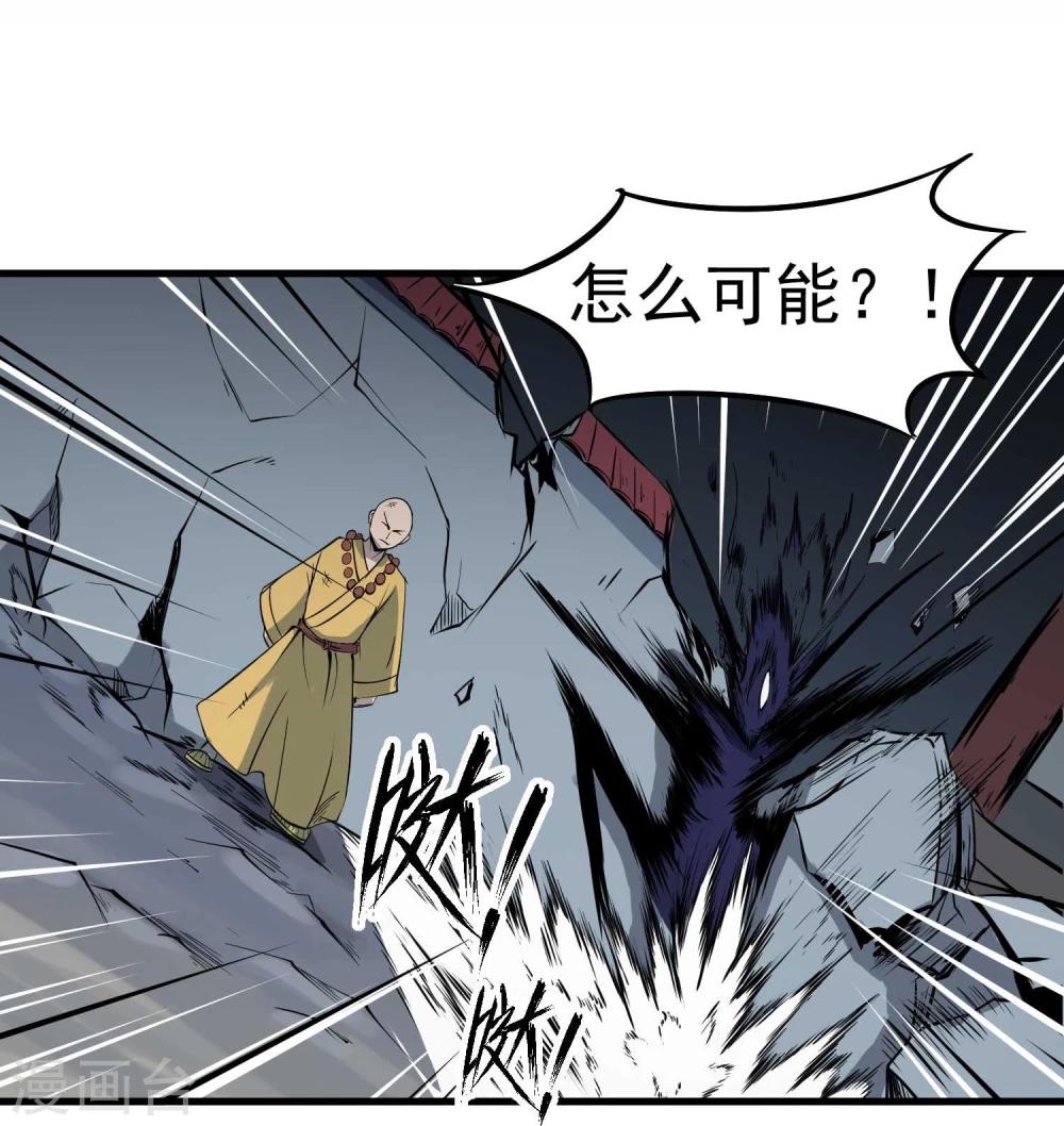 第6话 鬼化之术22