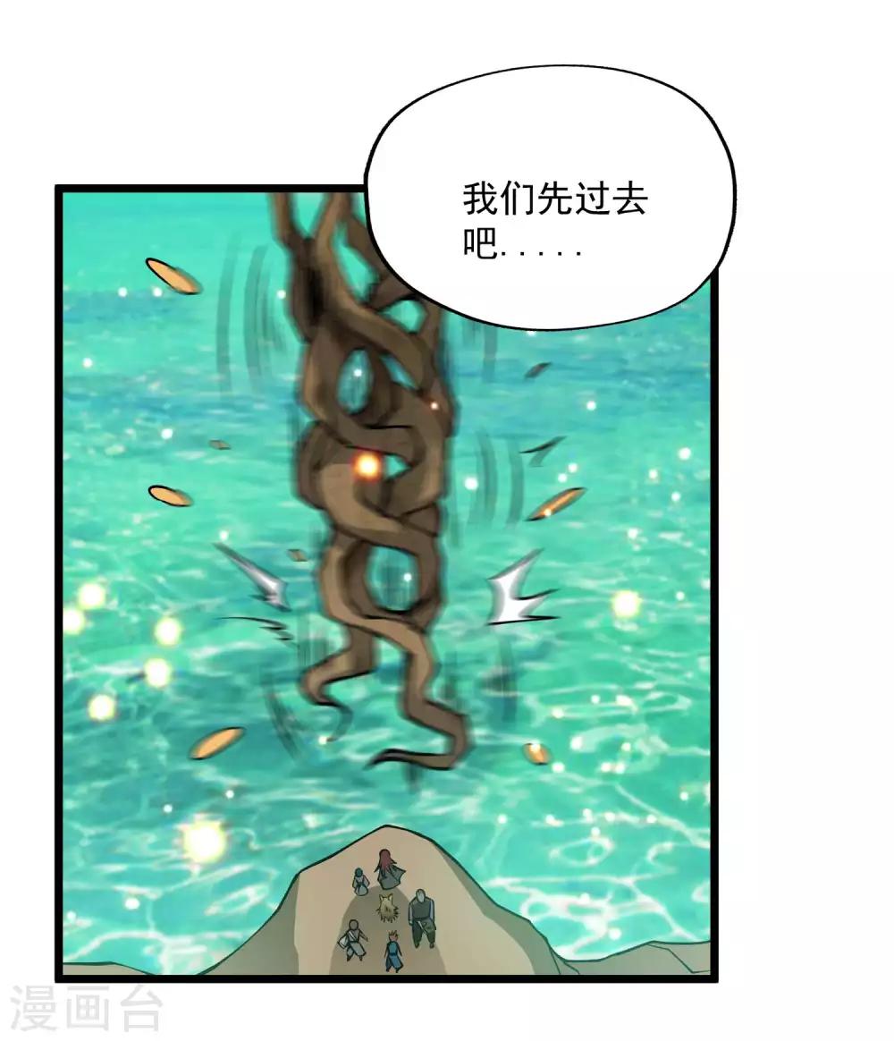 第2季86话 祖树探秘！31