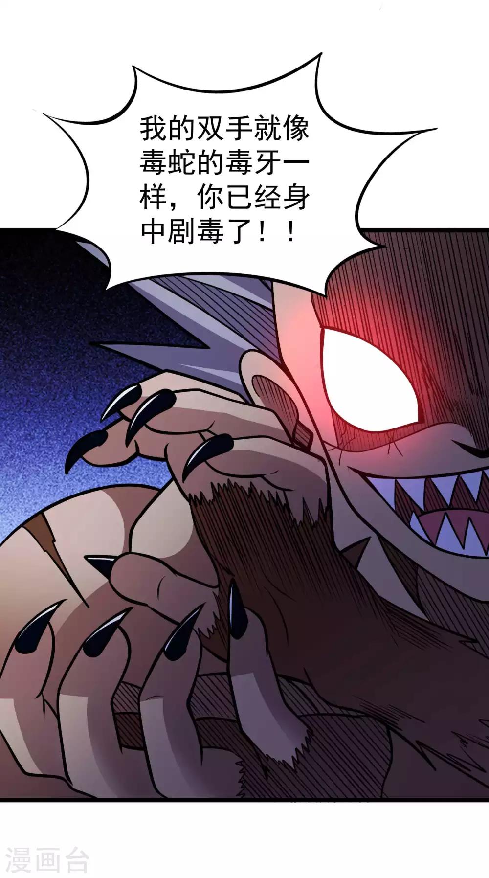 第2季56话 鱼死网破7