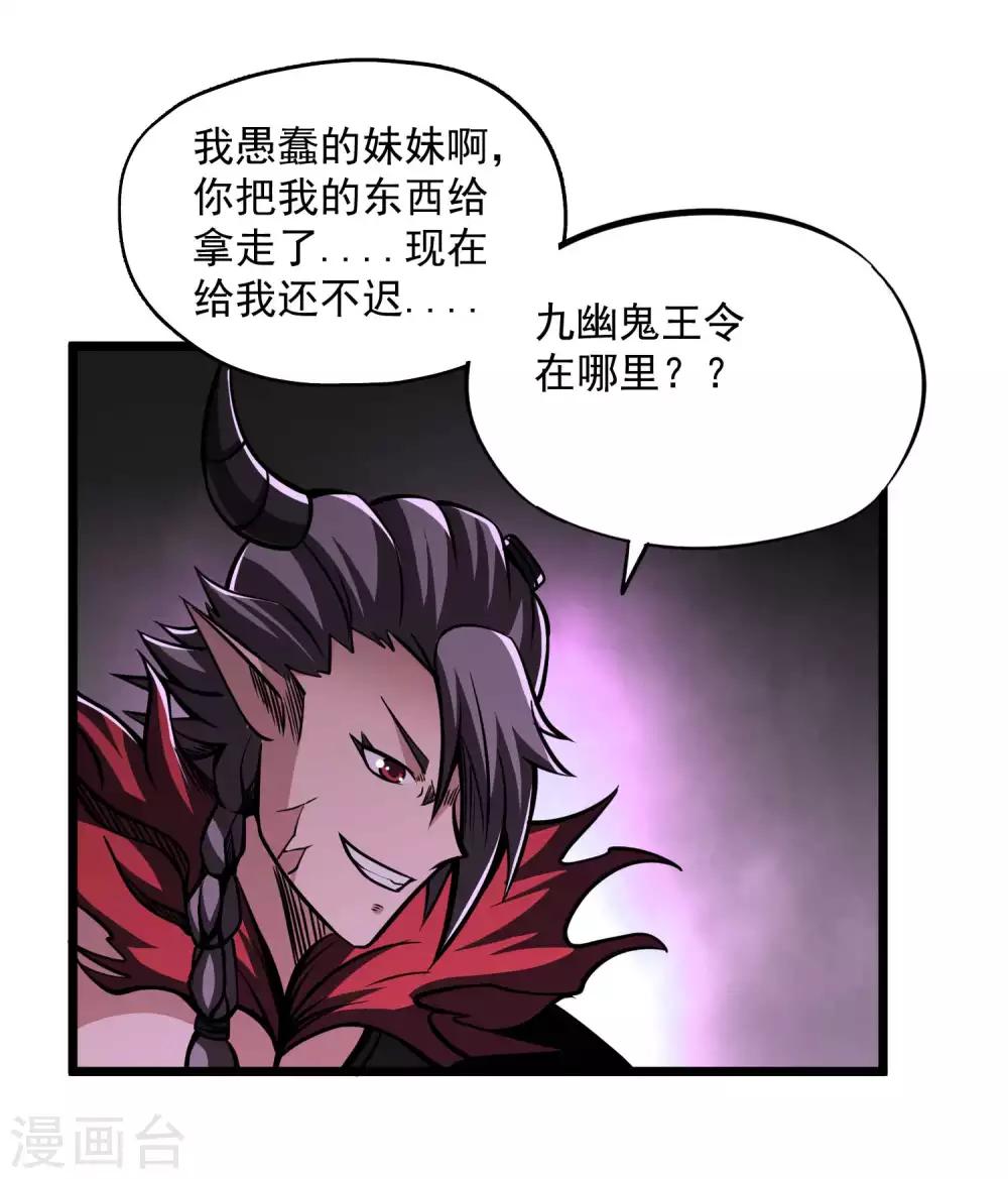 第2季98话 诀别与仇恨27