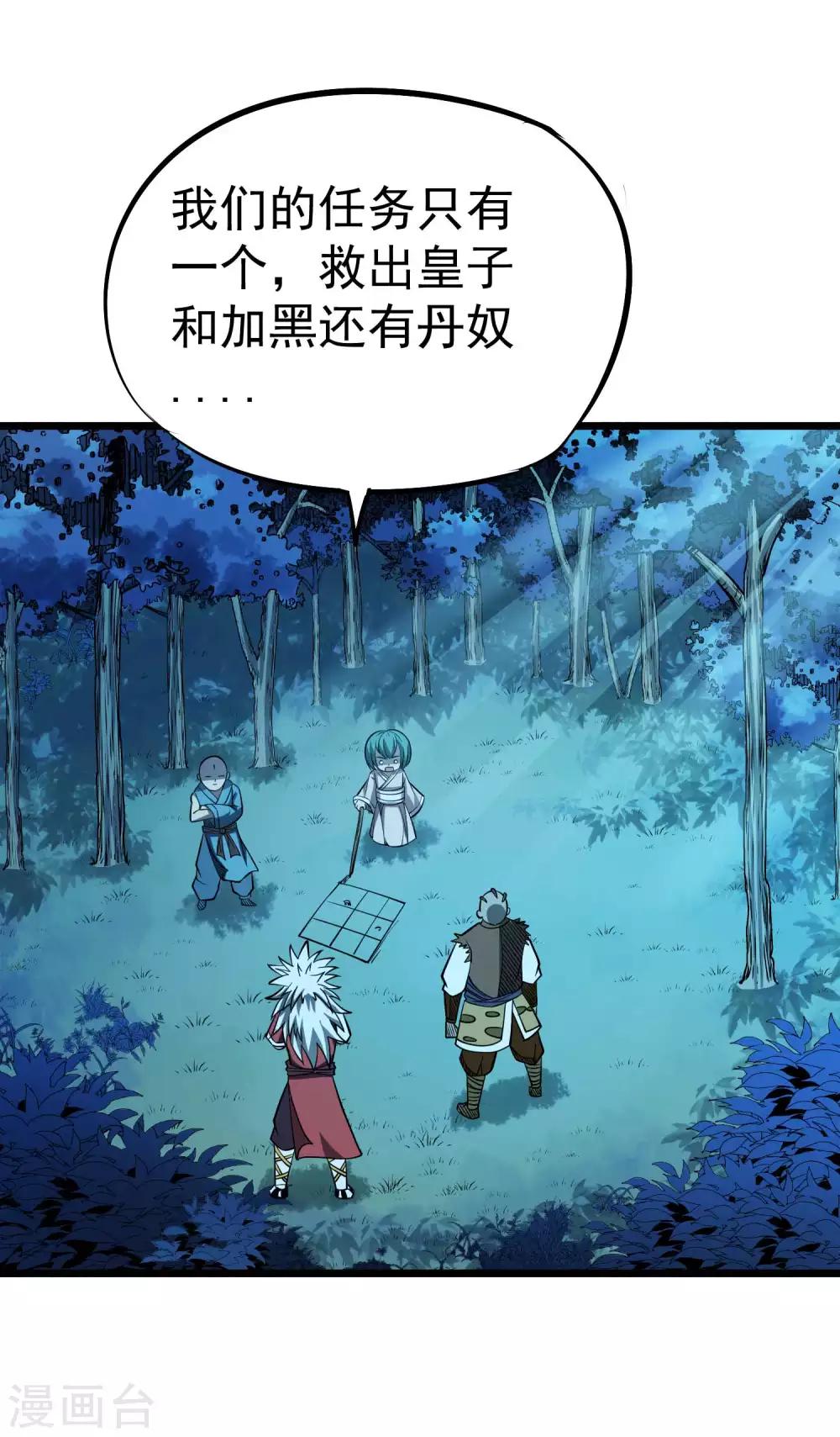 第2季60话 致命的错误1