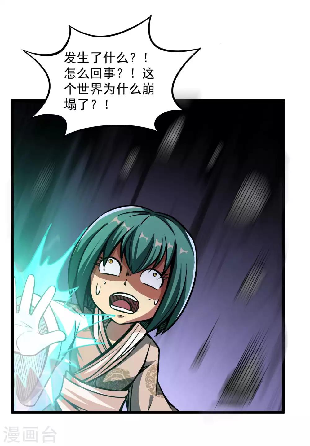 第2季80话 一刀两段？！8