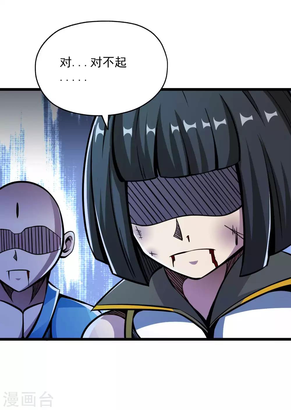 第2季80话 一刀两段？！18