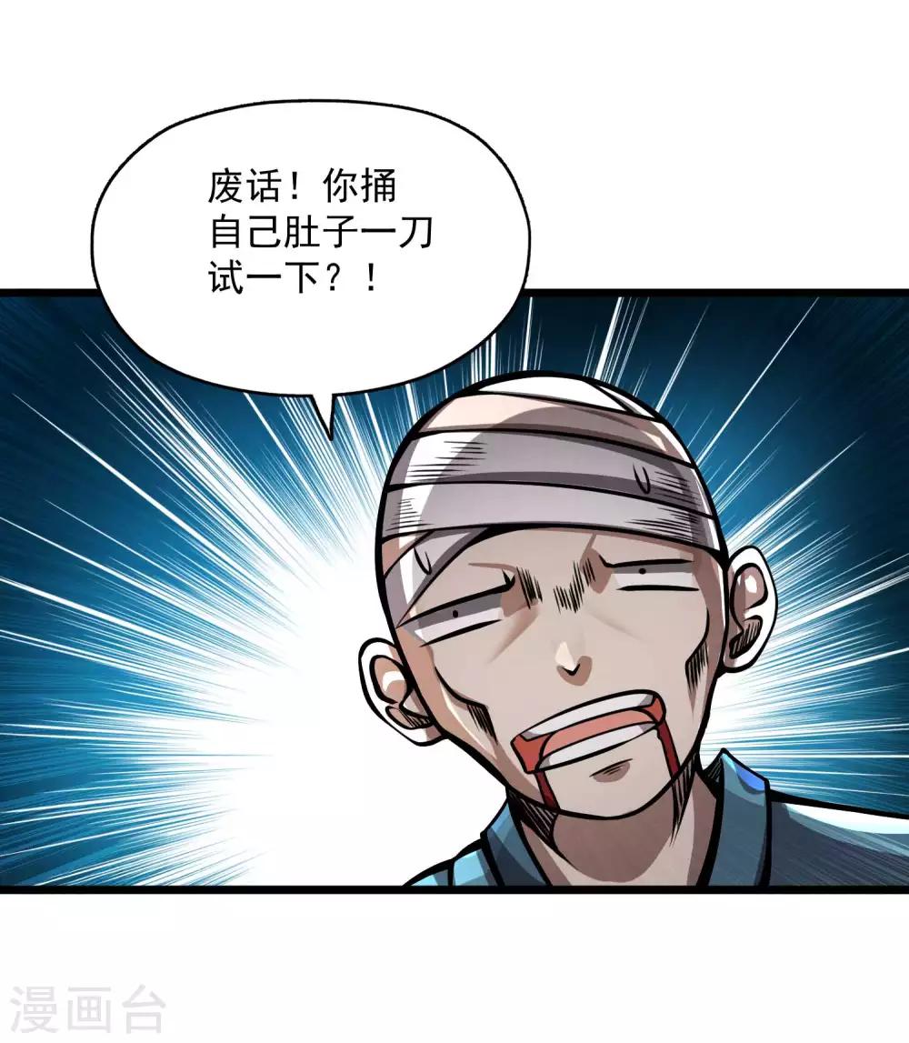 第2季83话 最后的希望！！14