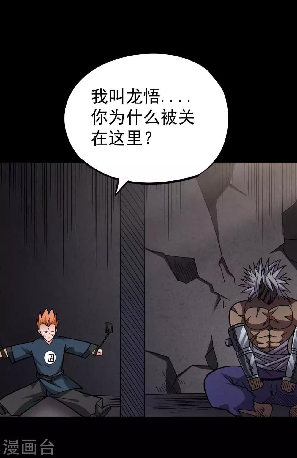 第2季48话 狩猎开始！！18