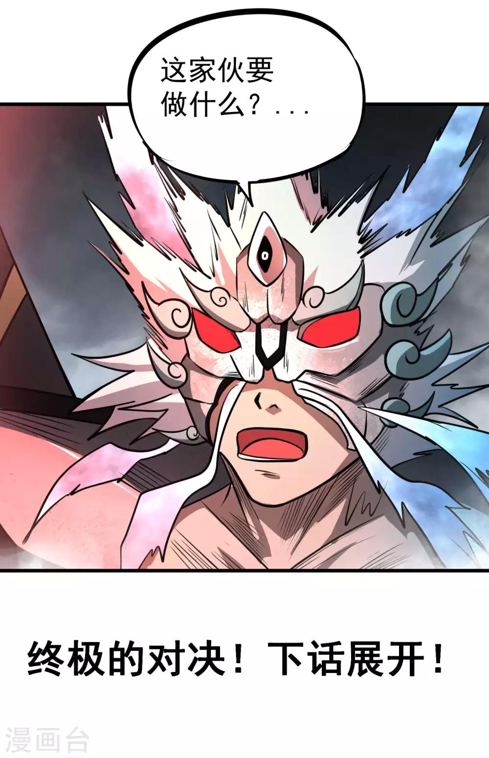 第79话 全鬼化！！34