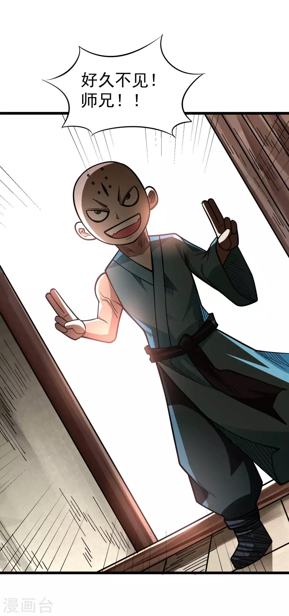 第2季37话 有本事揍我啊！1