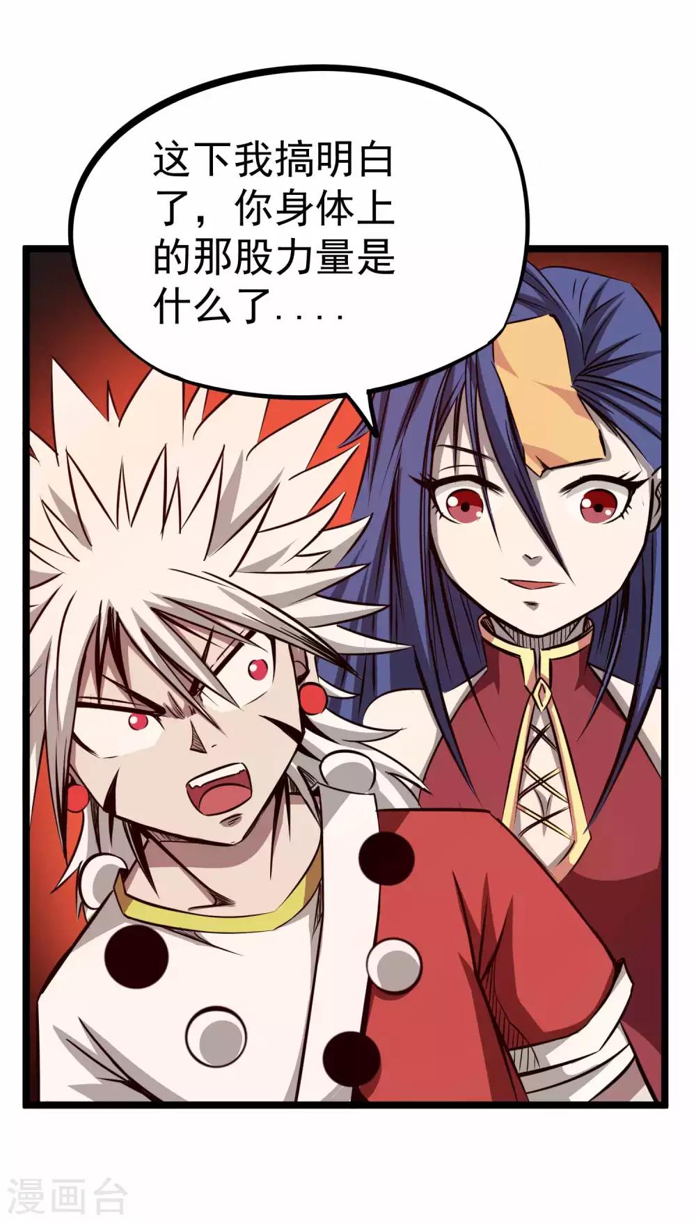 第2季8话 妖魔的起源21