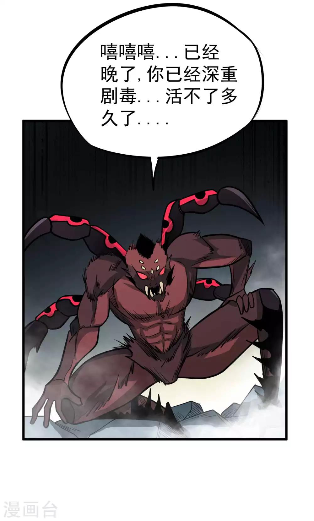 第78话 诛天灭神22