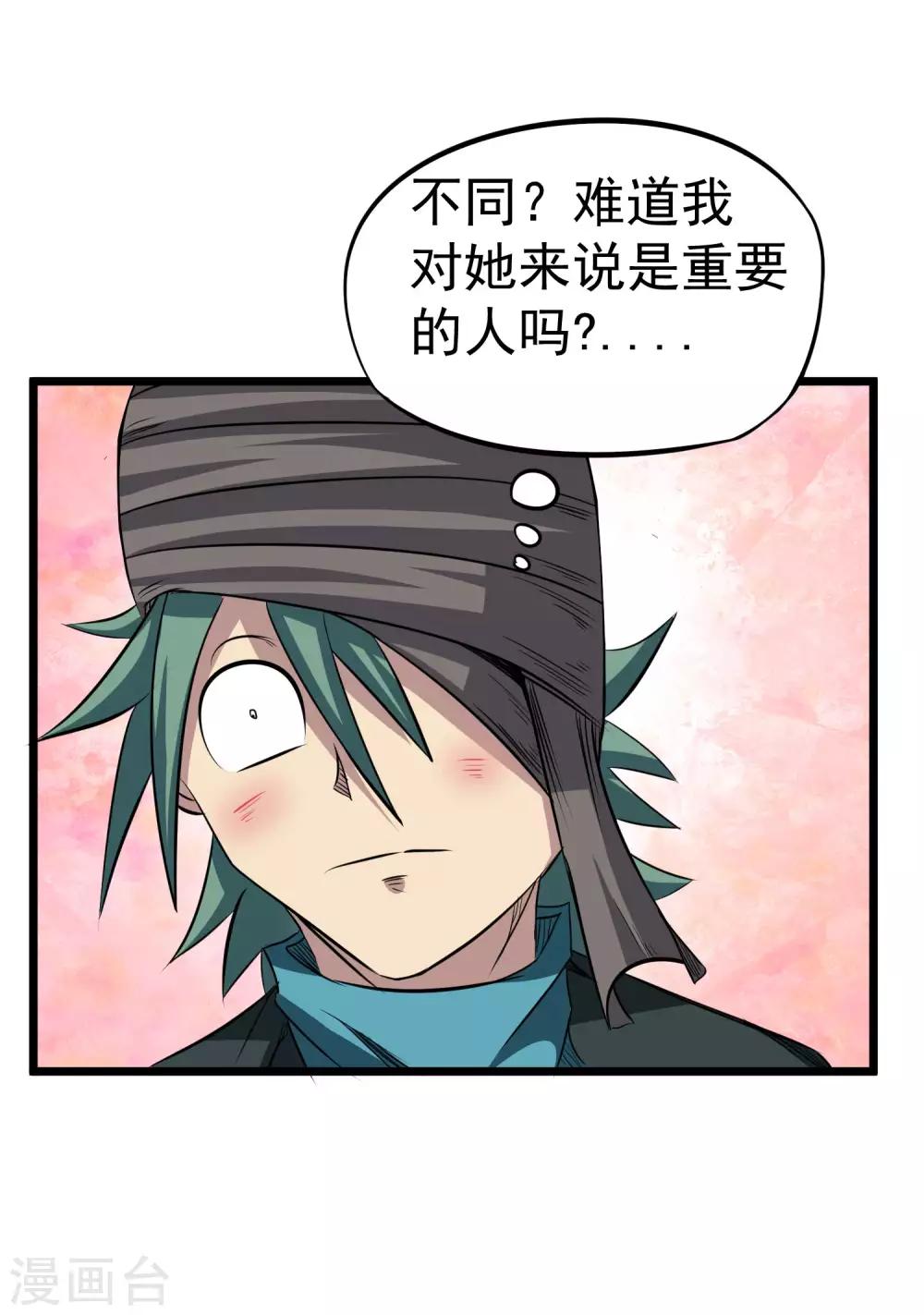 第2季17话 盗神的由来16