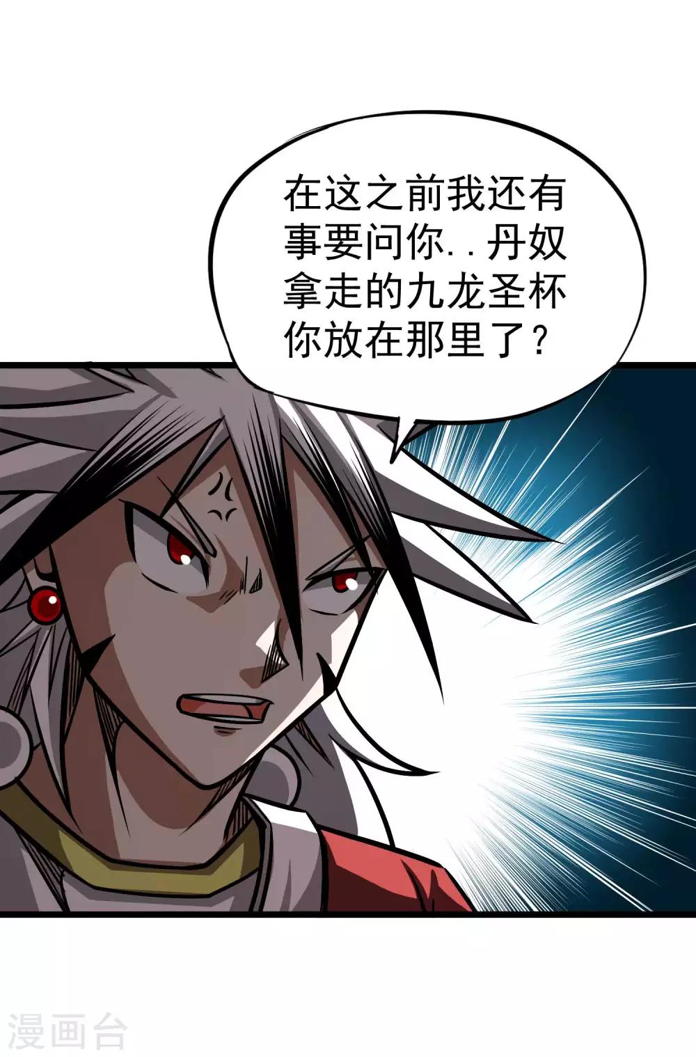 第2季69话 交给你了！！24
