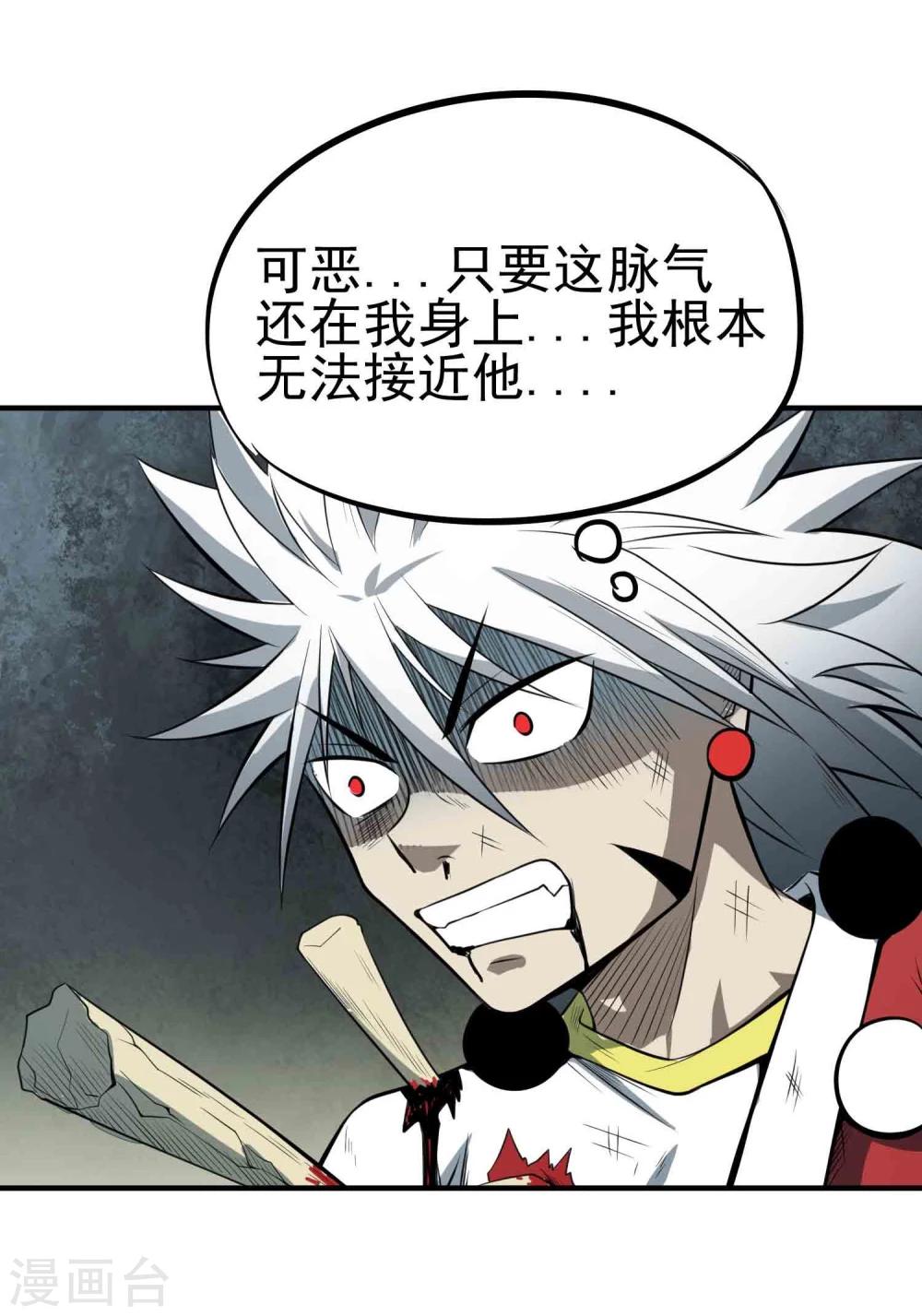 第48话 鬼道秘法3
