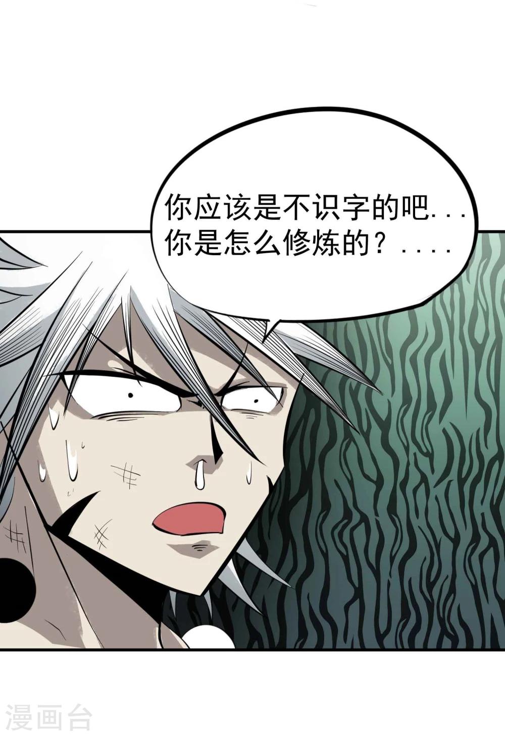 第23话 传说中的神功秘籍19
