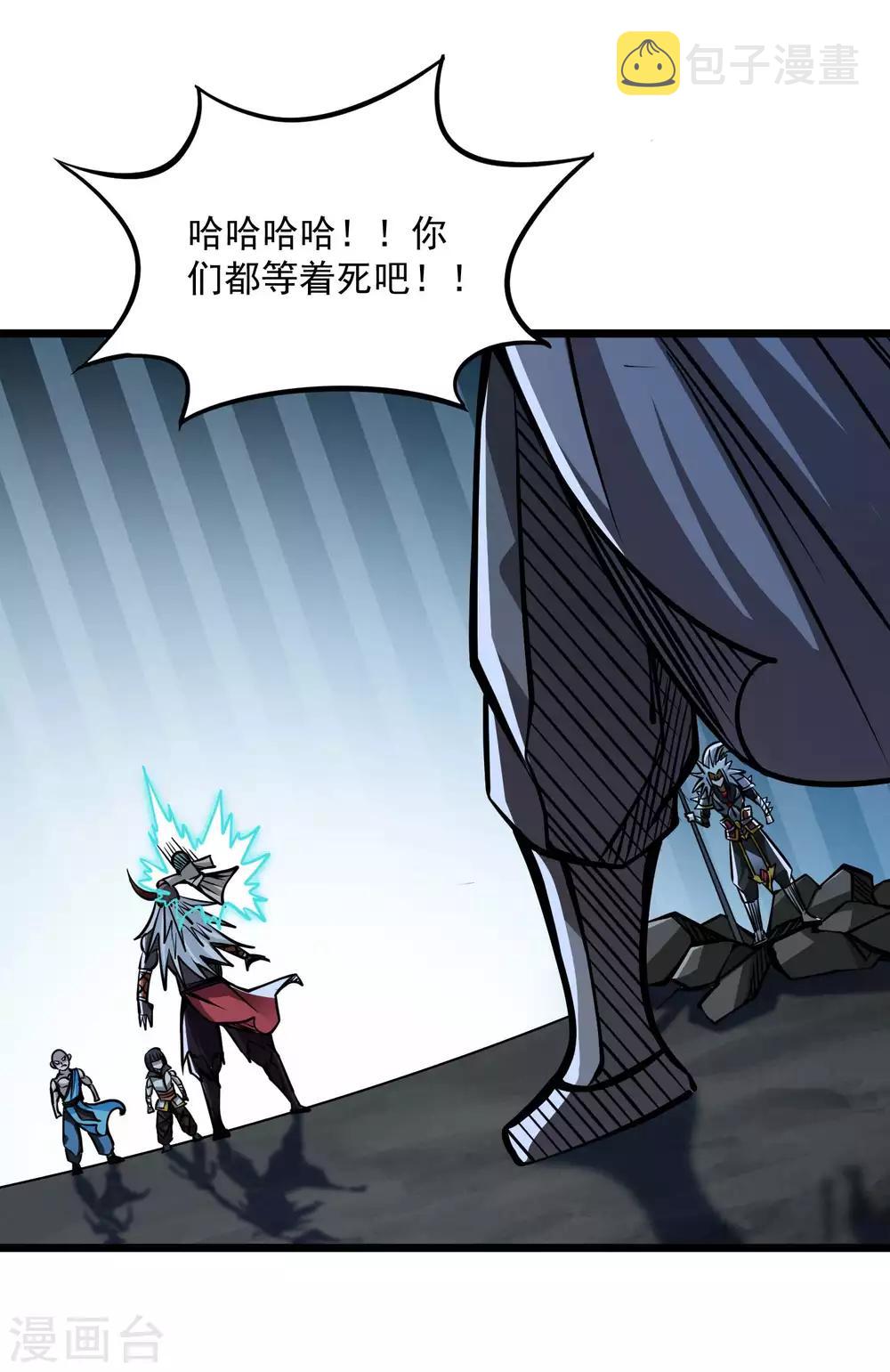 第2季78话 背叛8