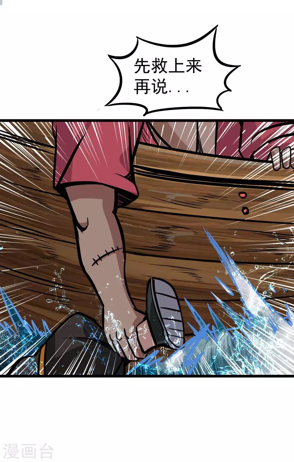 第2季4话 死亡旋涡19