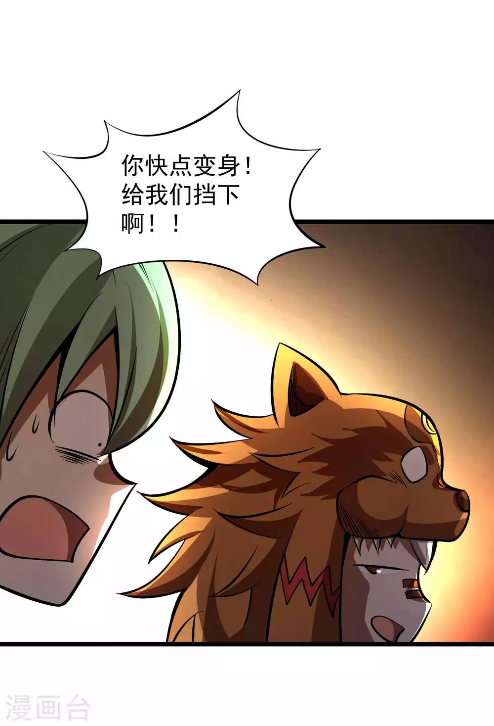 第2季85话 我的地盘我做主21