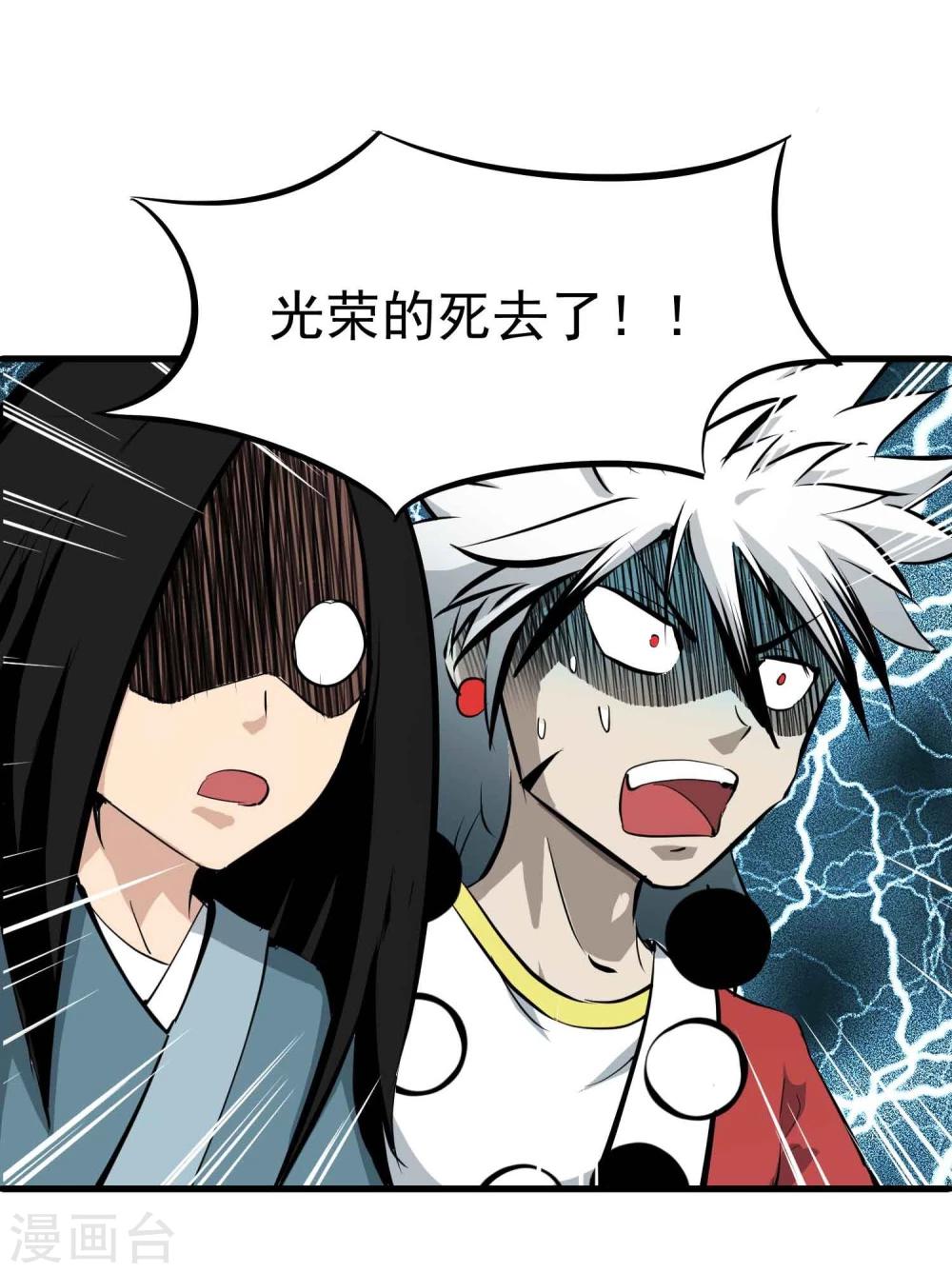 第39话 惊人的事实28