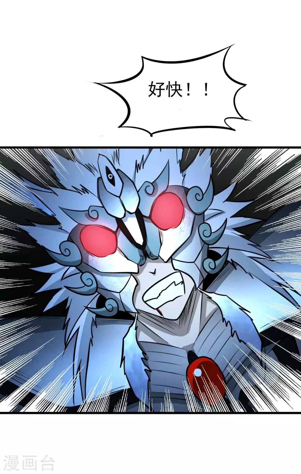 第80话 九天狱雷冥！！21