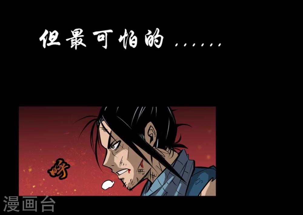 第1话 误入百鬼寺7