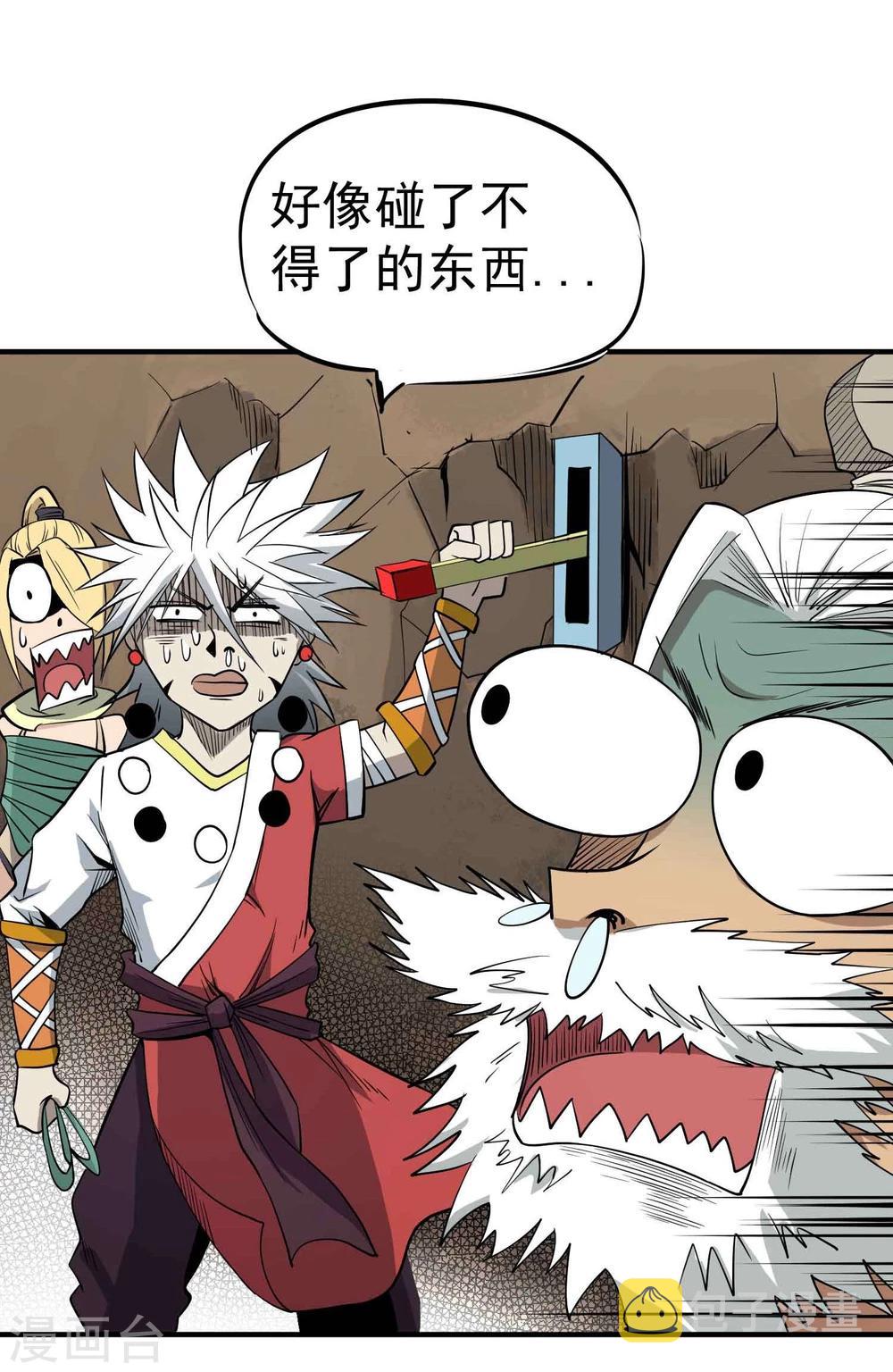 第44话 陷阱18