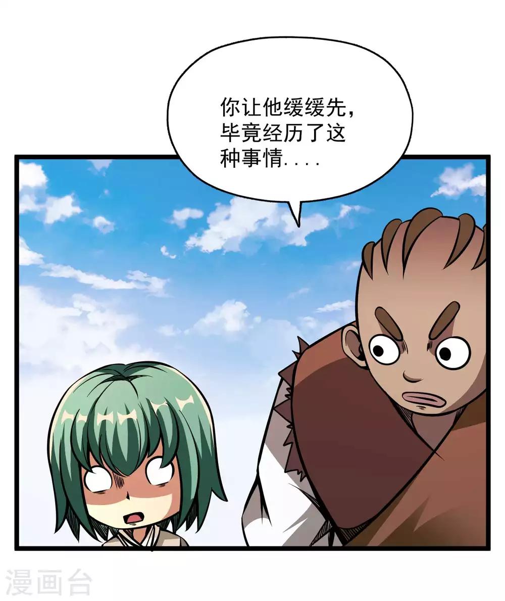 第2季102话 三尾灵猴3