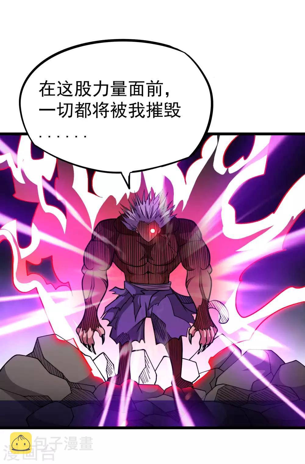 第2季52话 万兽丹！11