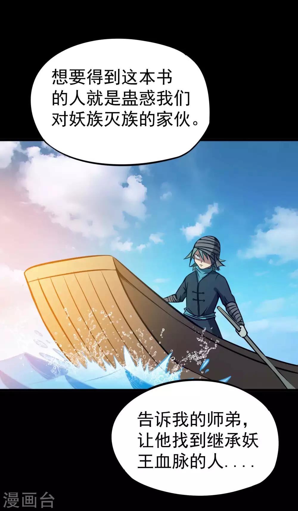 第2季18话 神秘杀手8