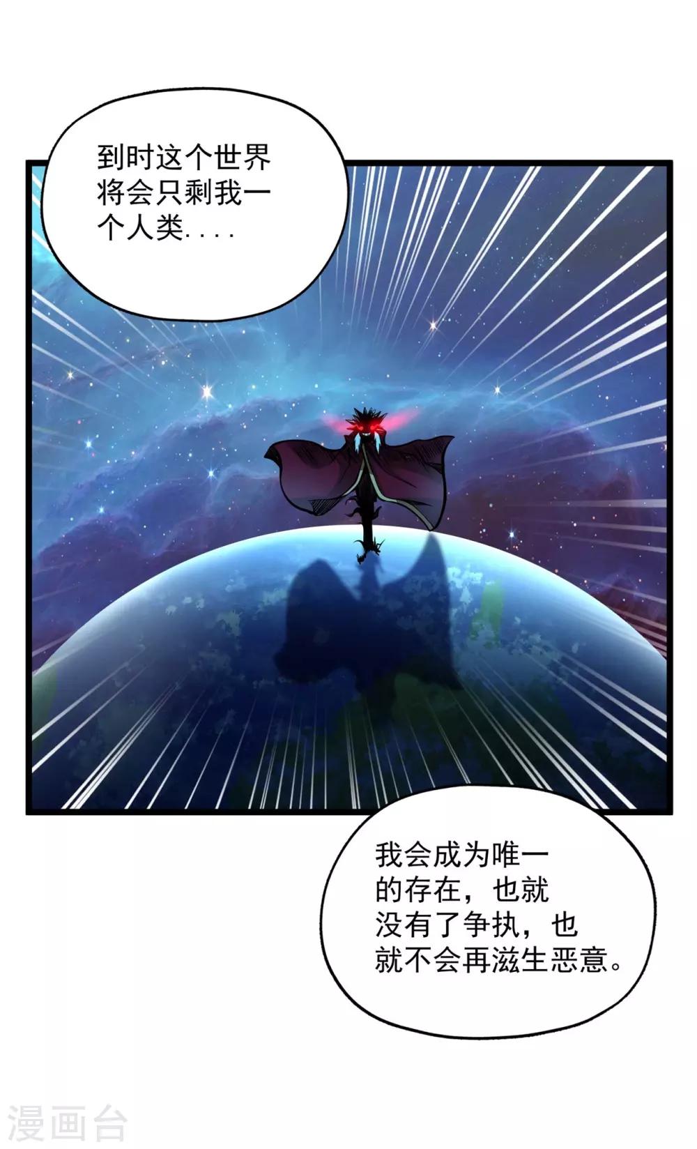 第2季114话 冥界之主5