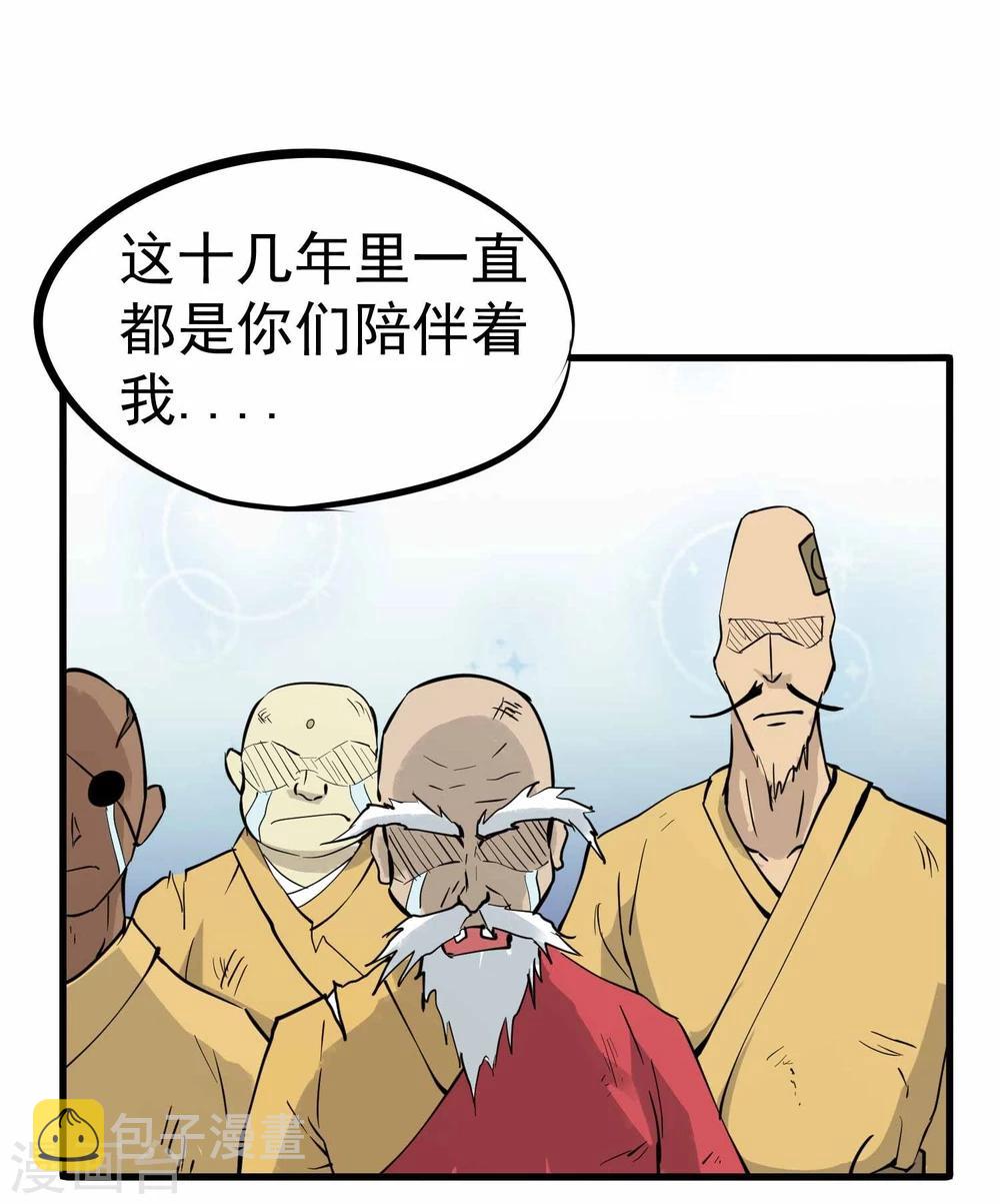 第12话 100个灵魂的约定24