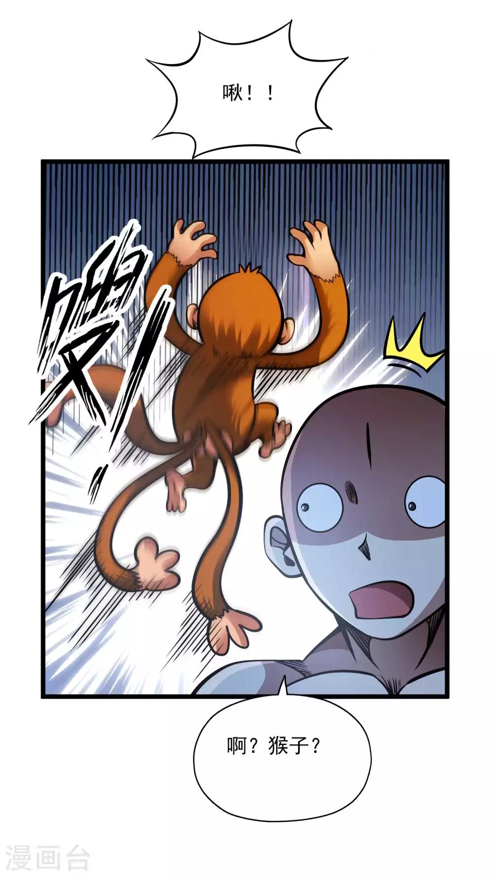 第2季102话 三尾灵猴7