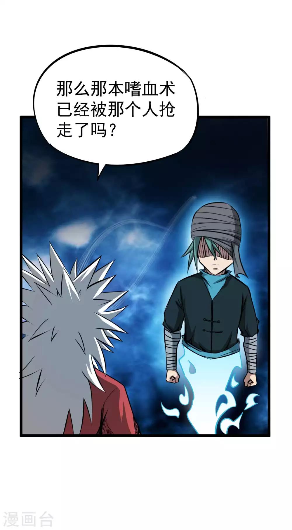 第2季18话 神秘杀手16