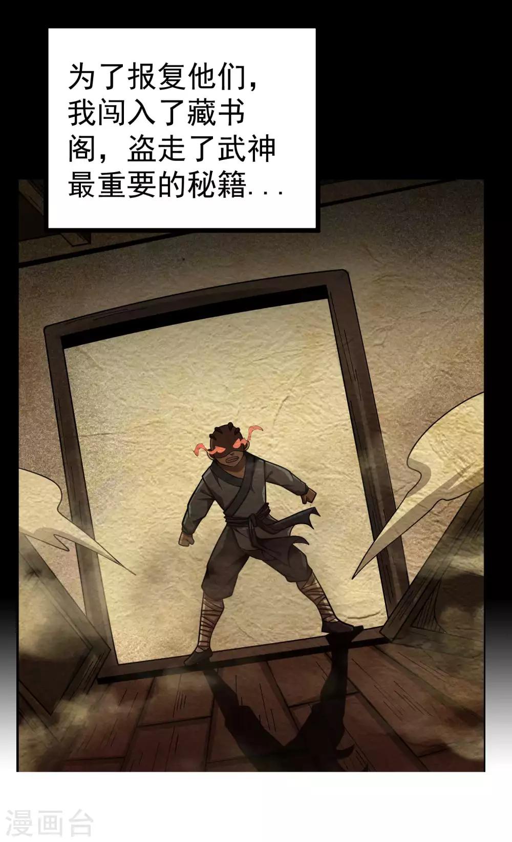 第2季49话 真·极武真驱23