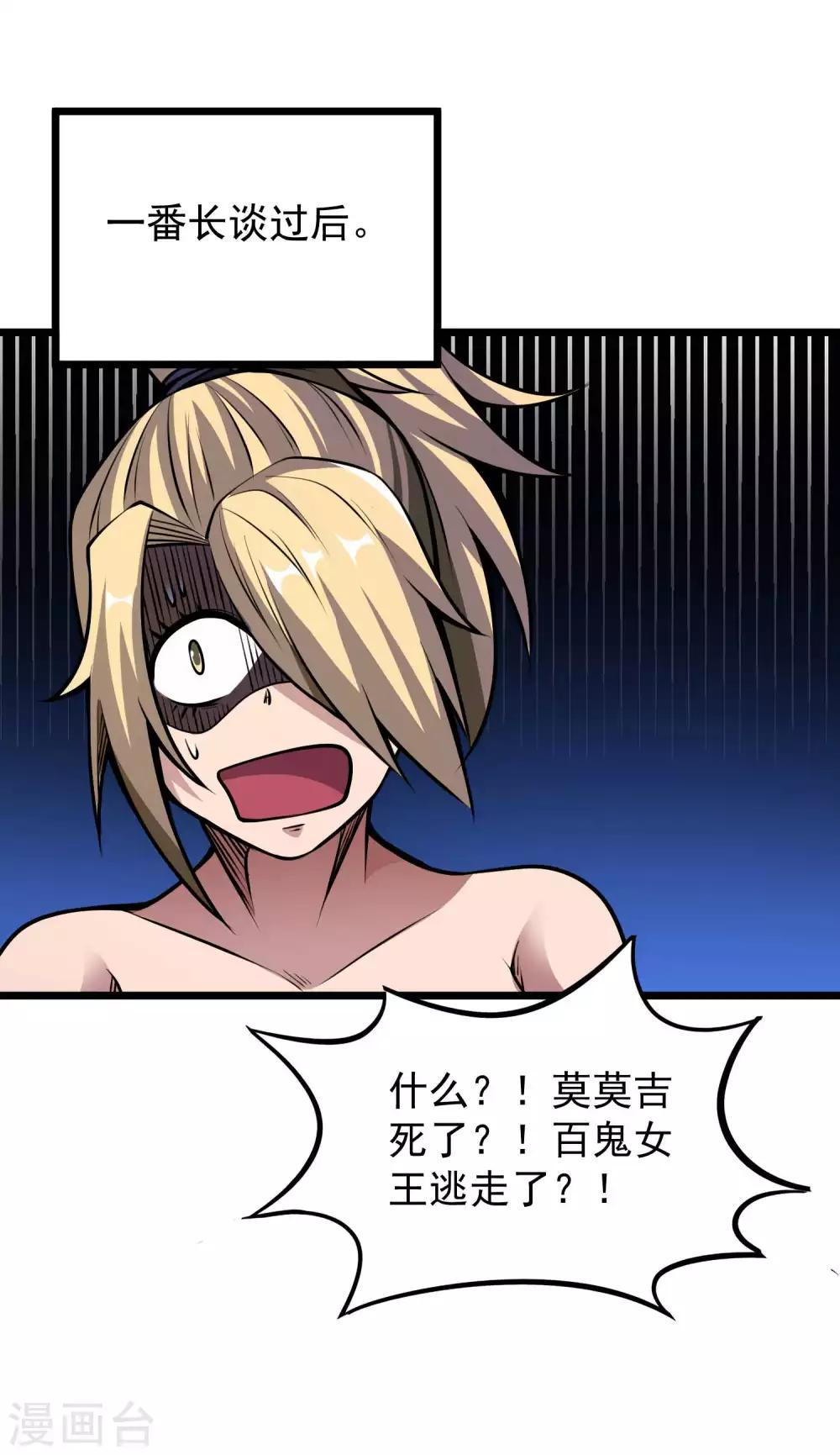 第2季84话 阎魔——聂天！！15