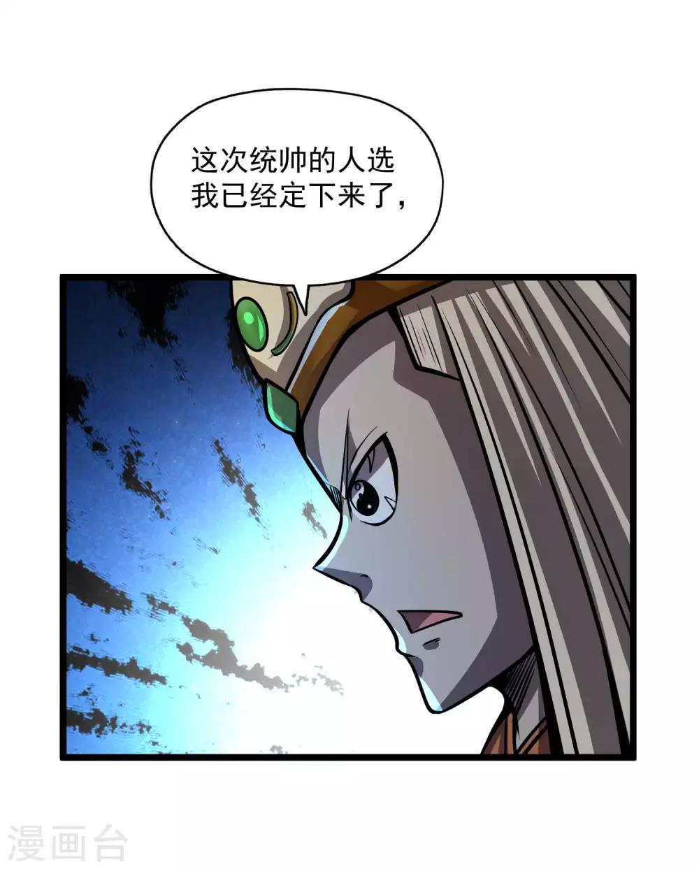 第2季107话 皇家聚会25