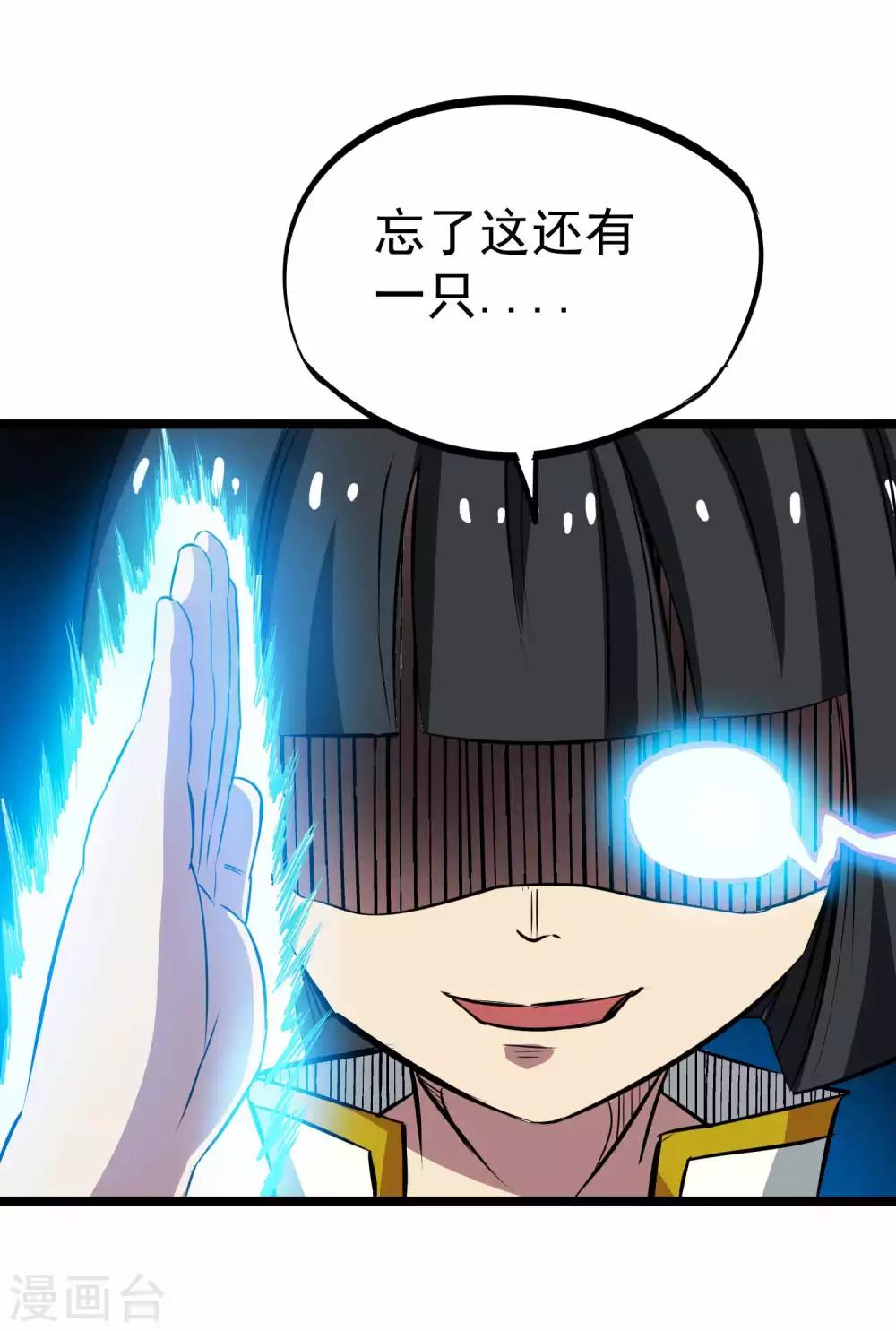 第2季8话 妖魔的起源7