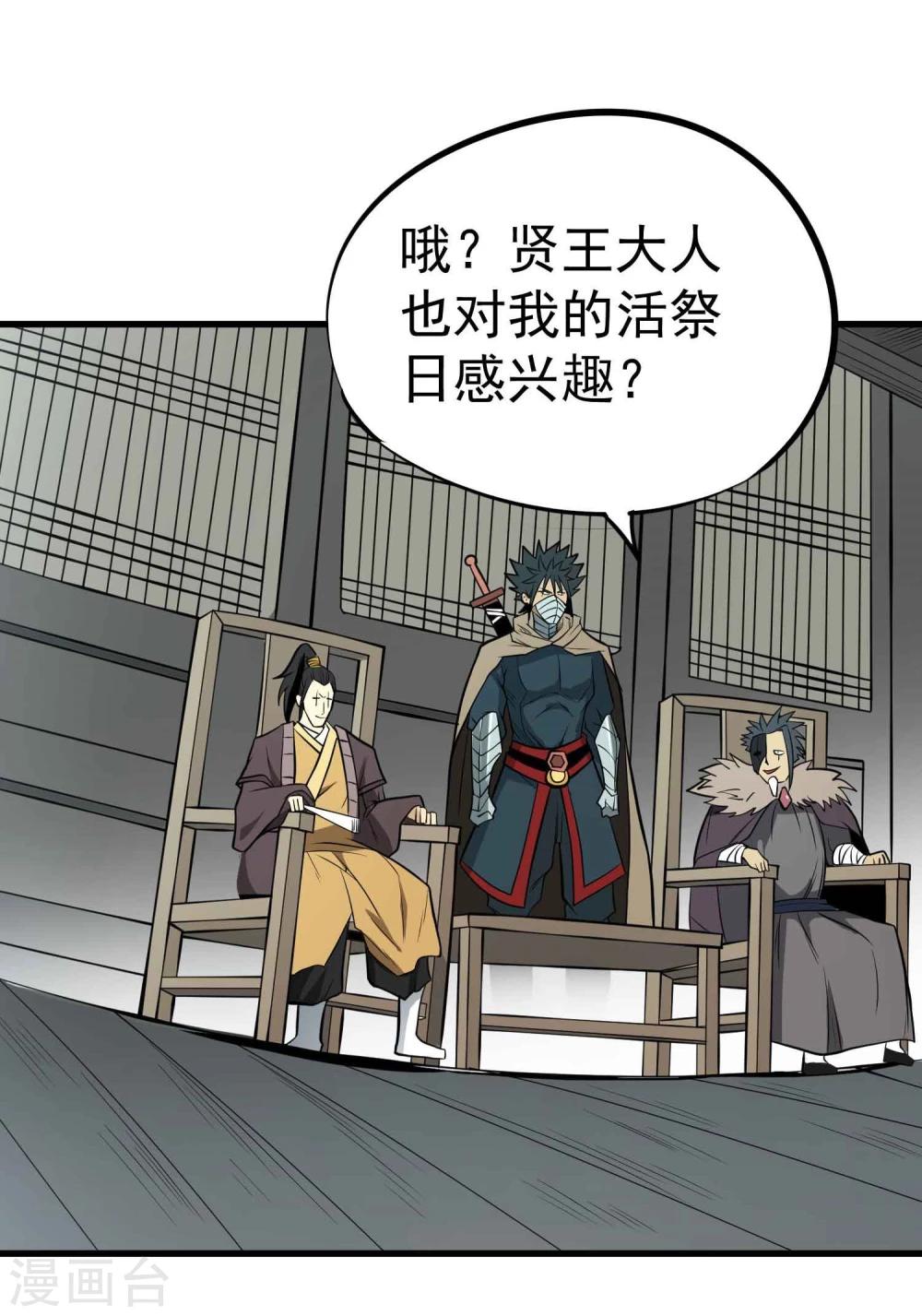 第59话 十皇子—龙清12