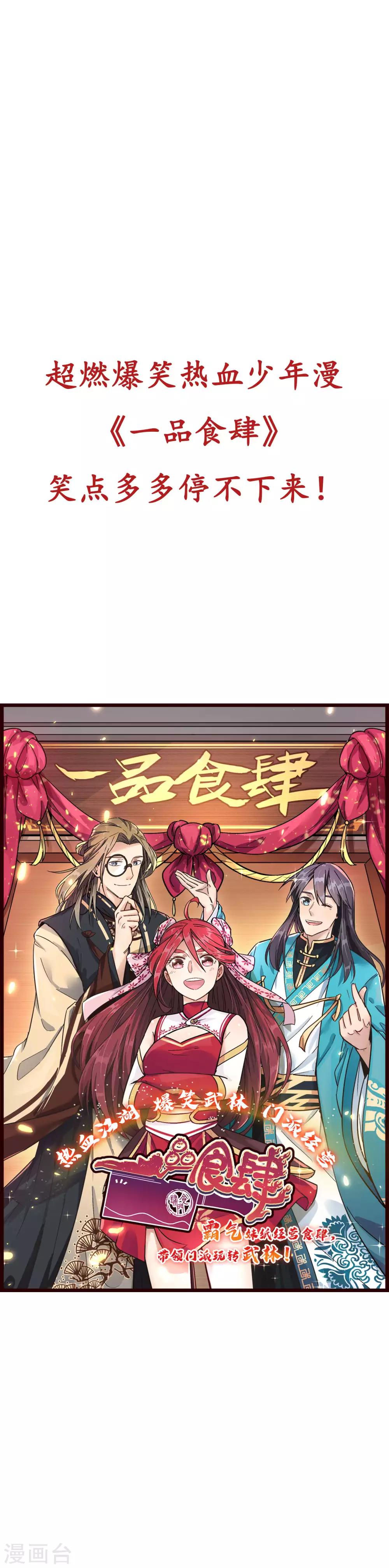 第2季11话 新的修炼40