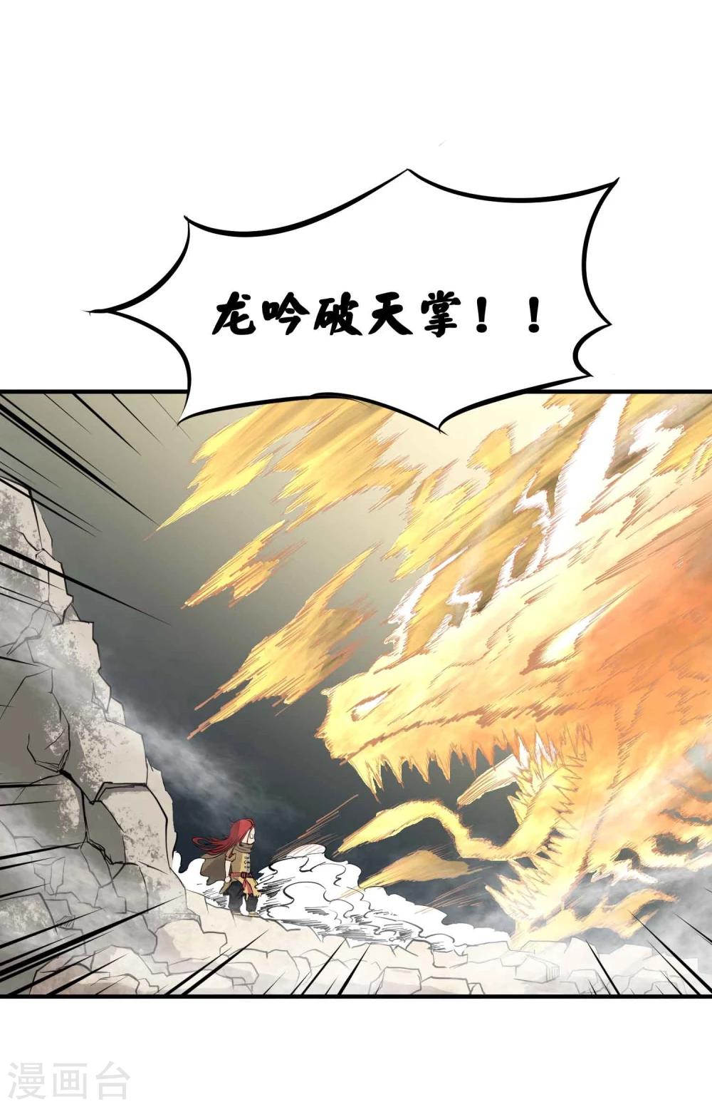 第18话 想输一次？！17