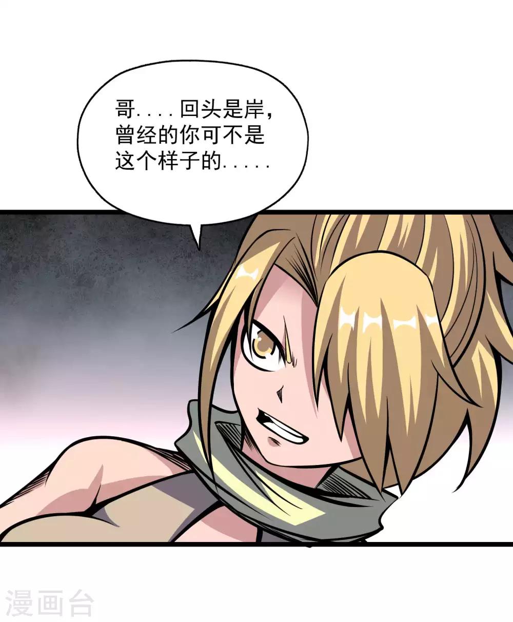 第2季98话 诀别与仇恨28