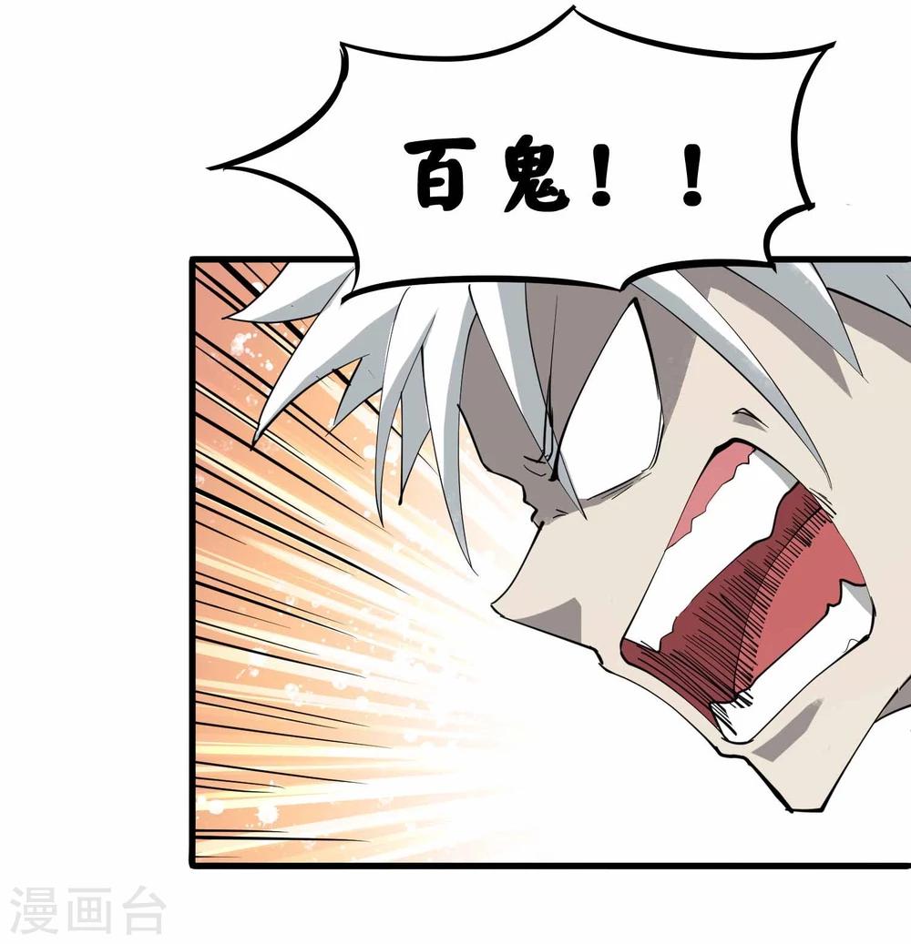 第17话 为武而生40