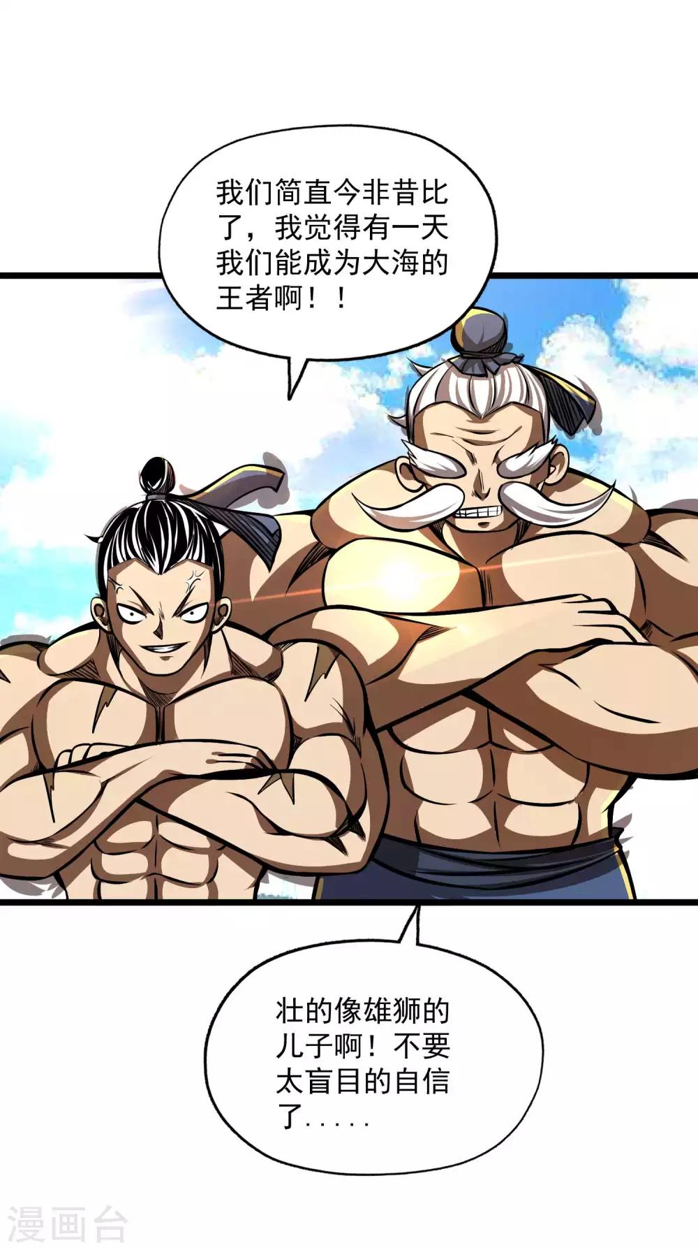 第2季109话 再度重逢2